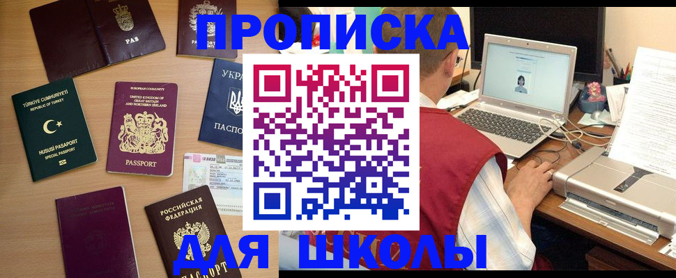 прописка регистрация в Щёкино