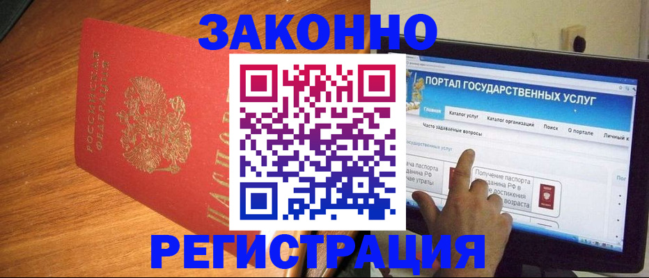 прописка в квартире в Щёкино