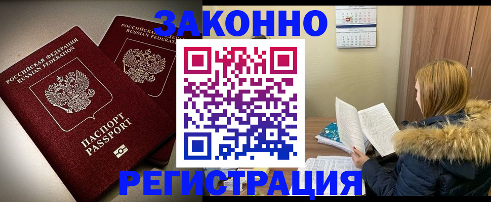 временная регистрация гарантия в Щёкино