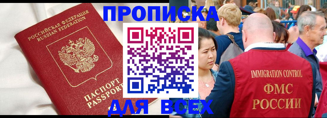 прописка для школы в Щёкино