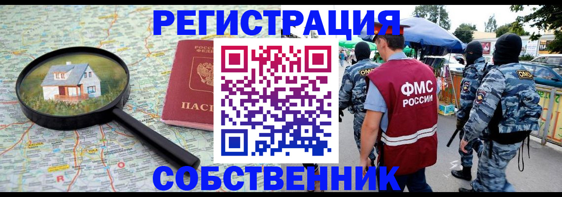 прописка регистрация в Щёкино