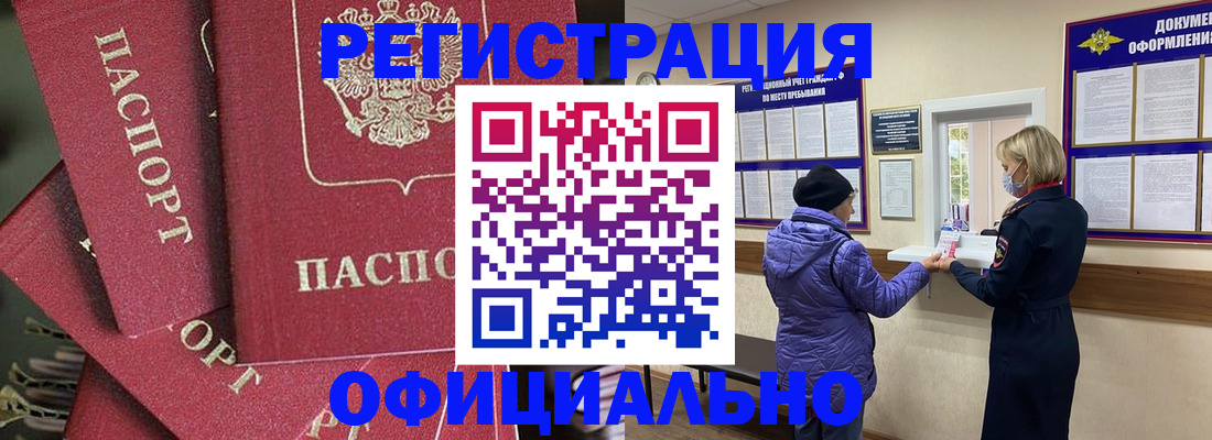 купить прописку в Щёкино