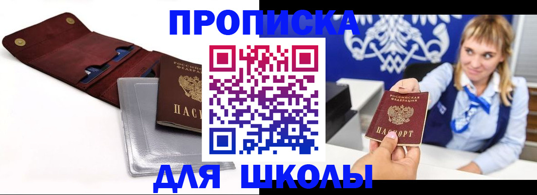 временная регистрация надежно в Щёкино