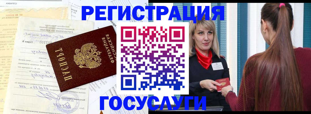 регистрация для школы в Щёкино